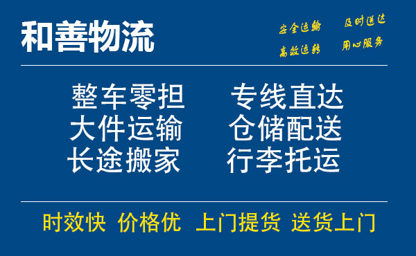 柘荣电瓶车托运常熟到柘荣搬家物流公司电瓶车行李空调运输-专线直达