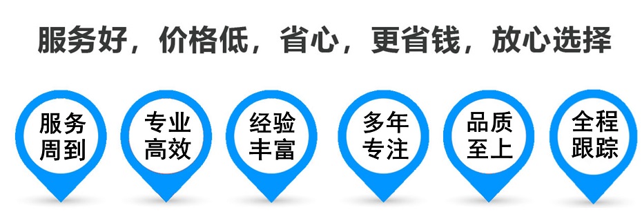 柘荣货运专线 上海嘉定至柘荣物流公司 嘉定到柘荣仓储配送